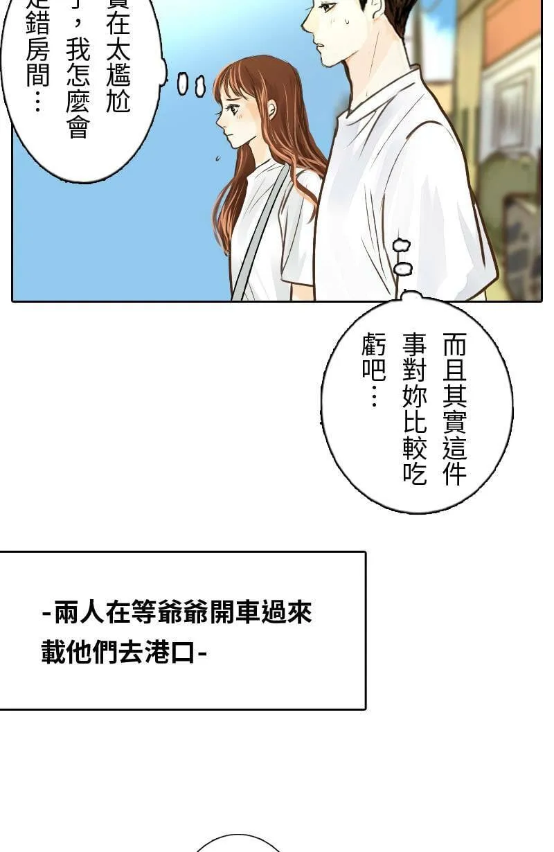 第19话 最美的风景是人(5) 第23页