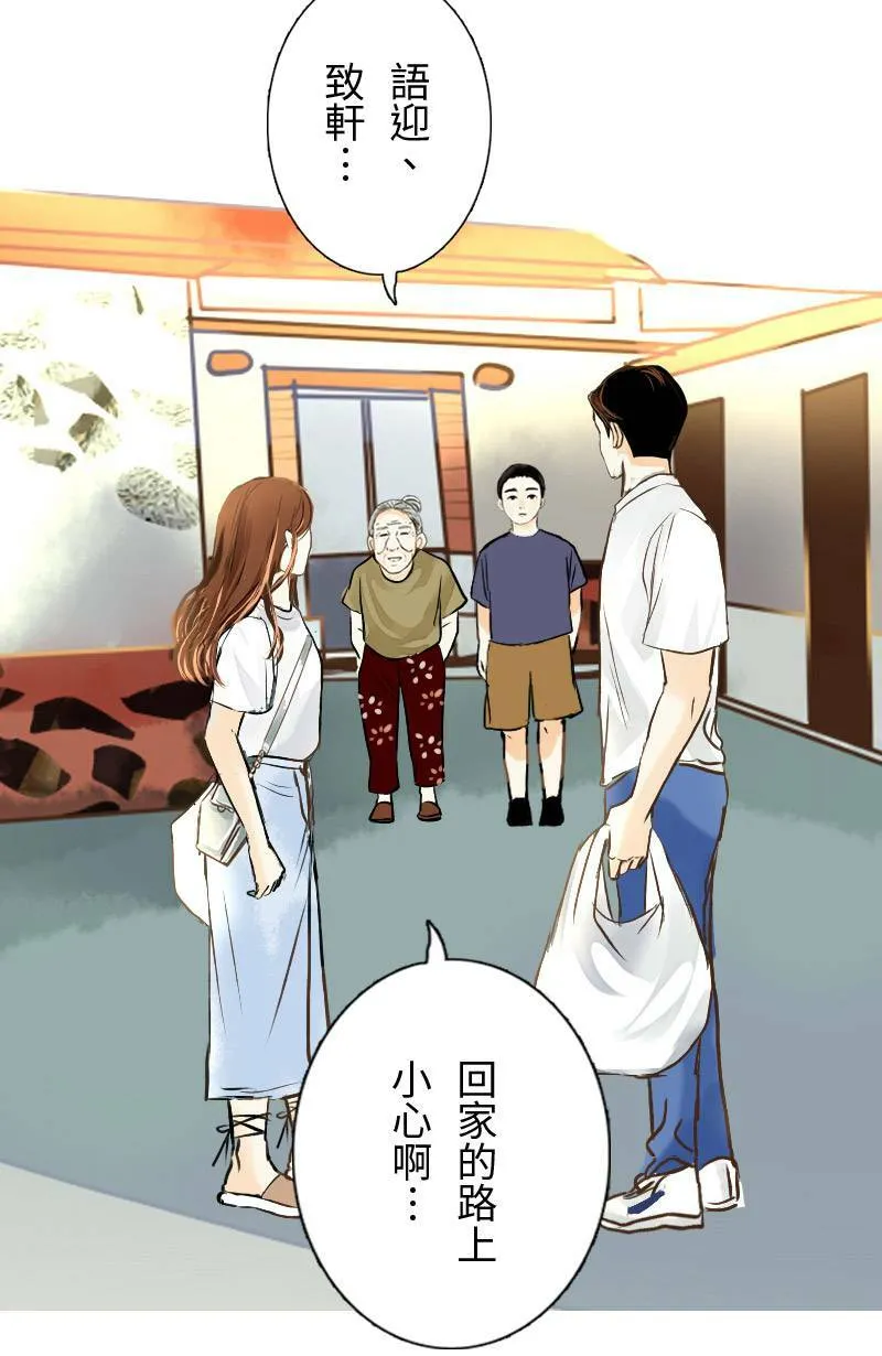 第19话 最美的风景是人(5) 第24页