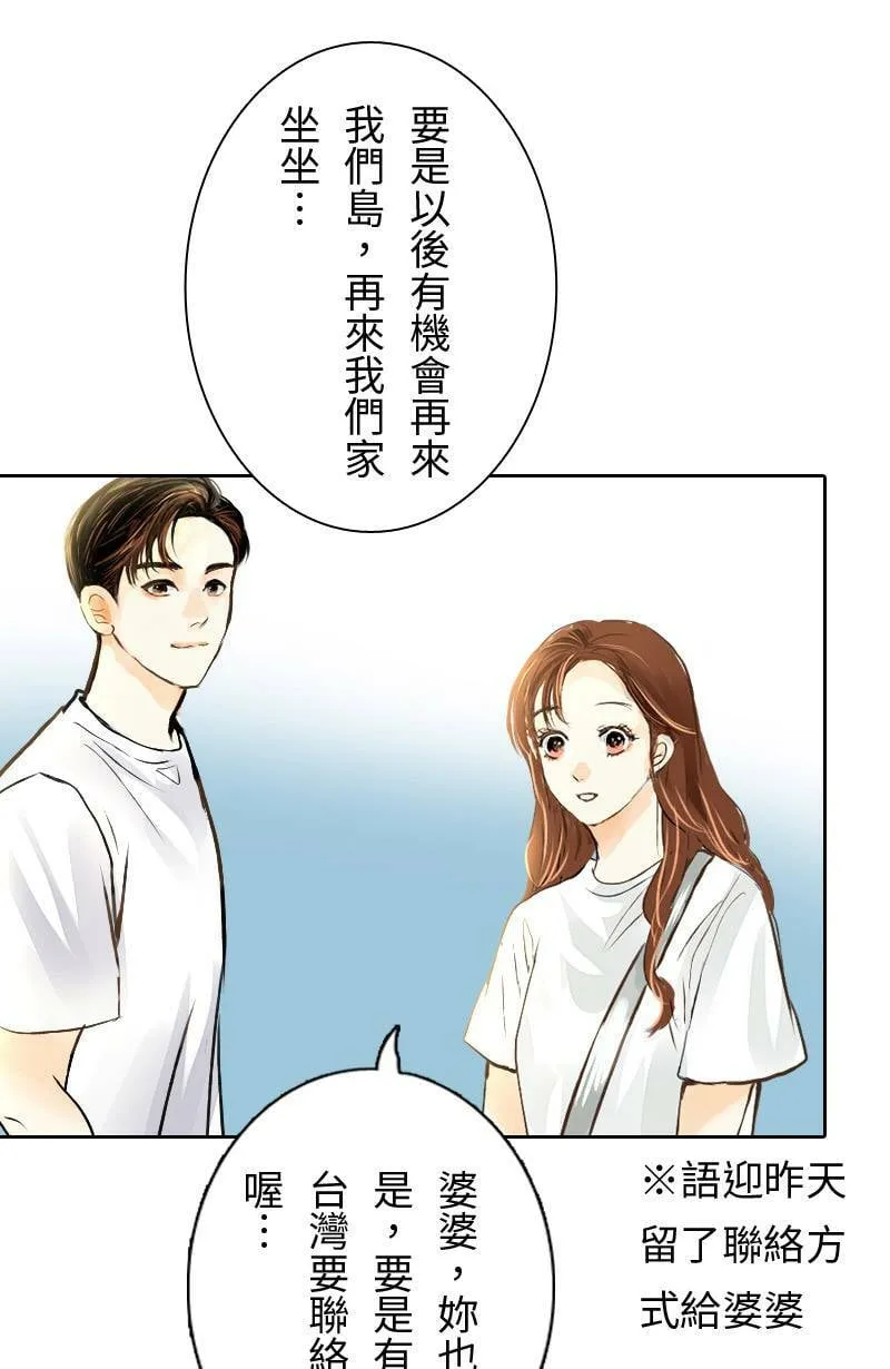 第19话 最美的风景是人(5) 第25页