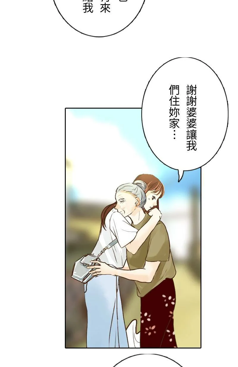 第19话 最美的风景是人(5) 第26页