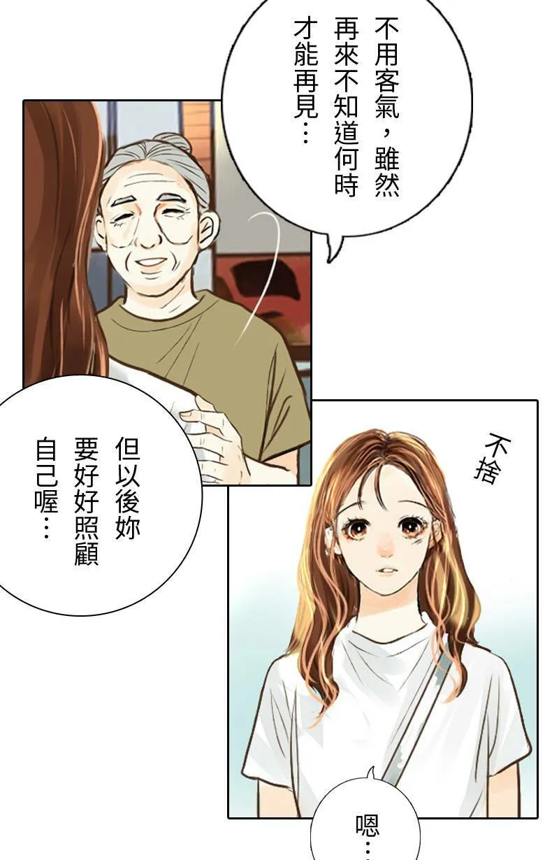 第19话 最美的风景是人(5) 第27页