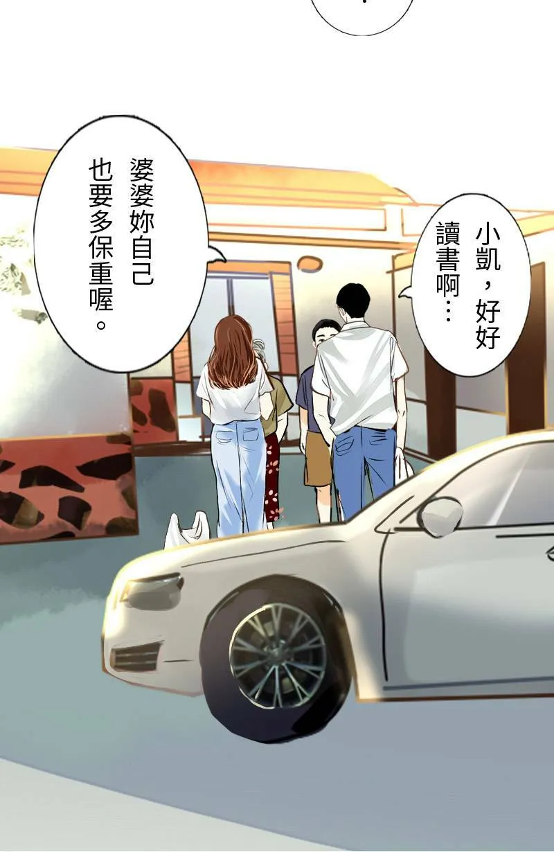 第19话 最美的风景是人(5) 第28页