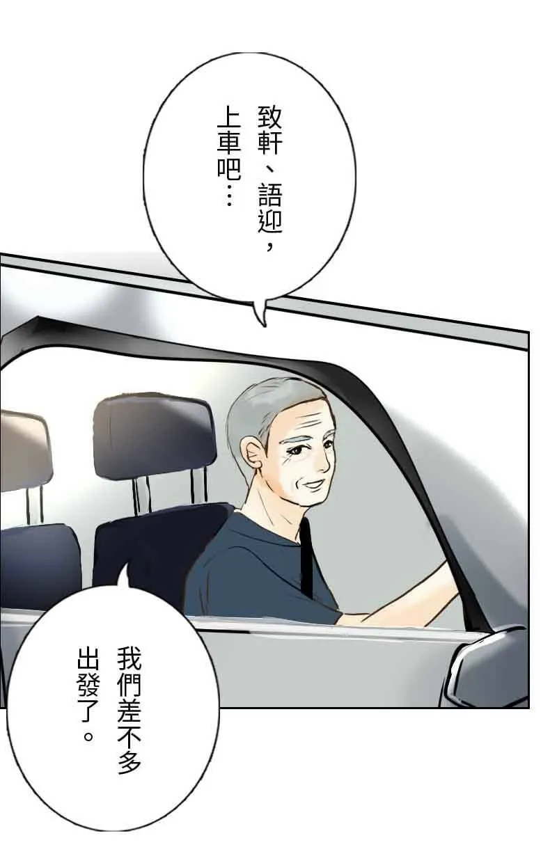 第19话 最美的风景是人(5) 第29页