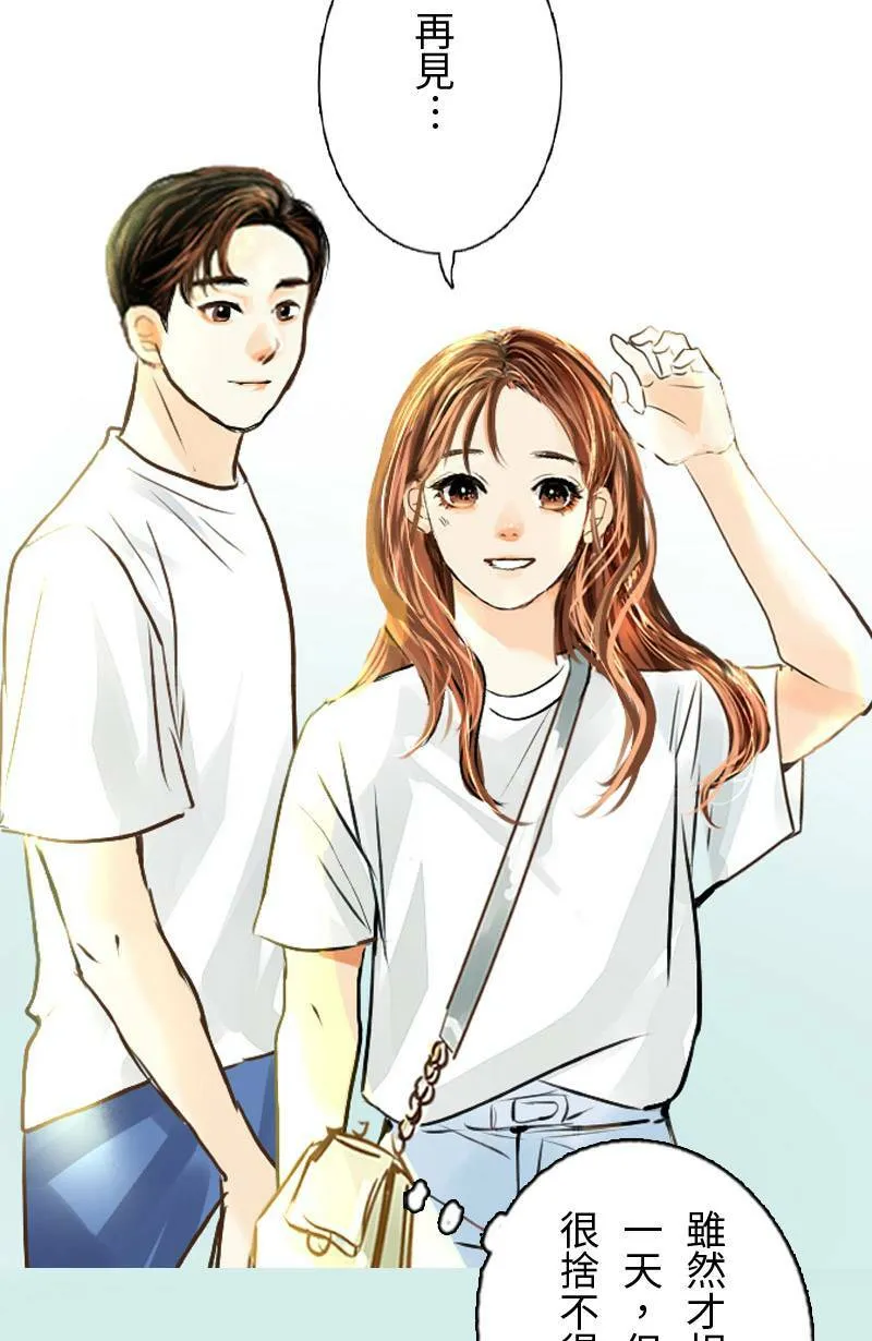 第19话 最美的风景是人(5) 第31页