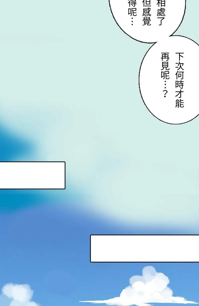 第19话 最美的风景是人(5) 第32页