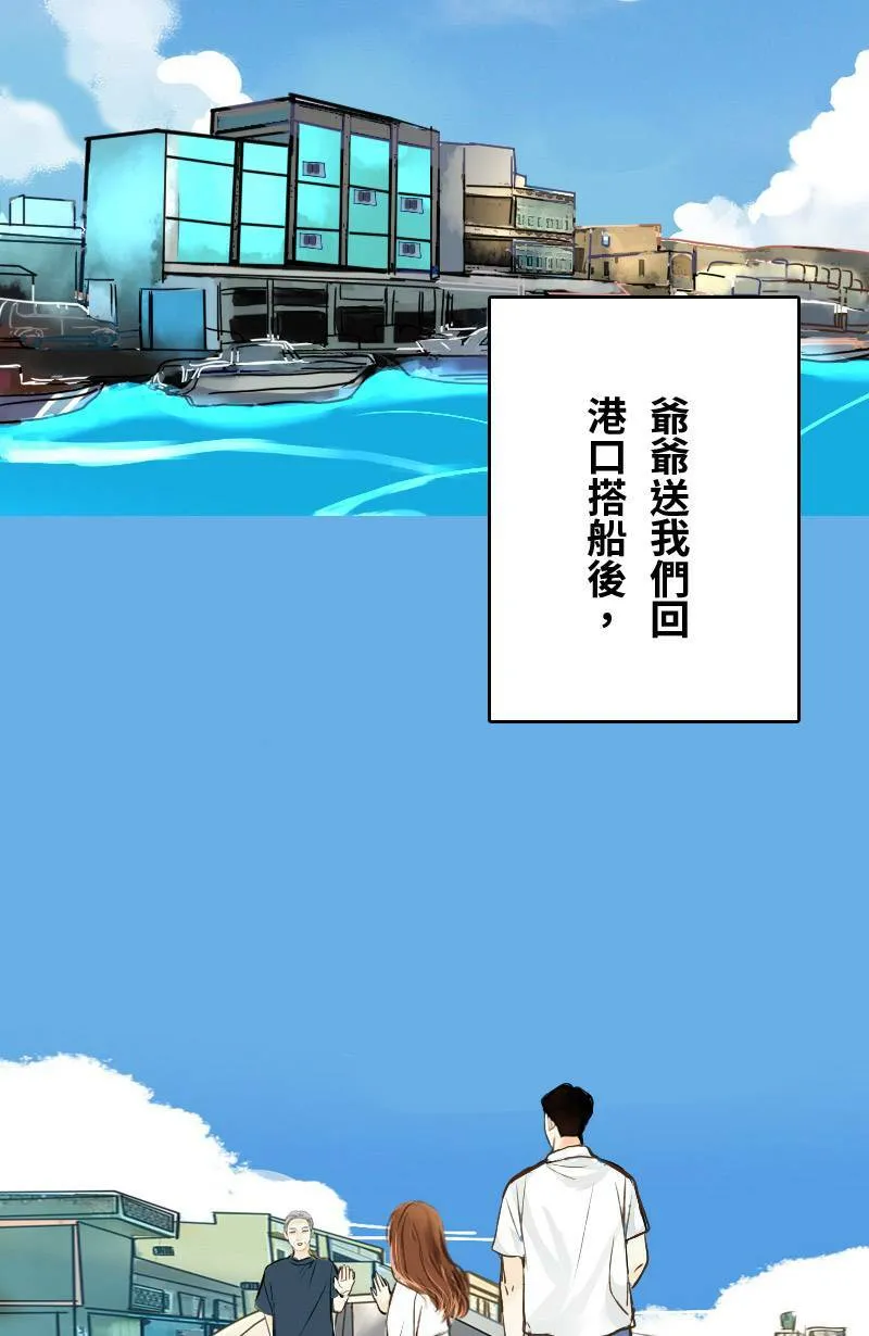第19话 最美的风景是人(5) 第33页