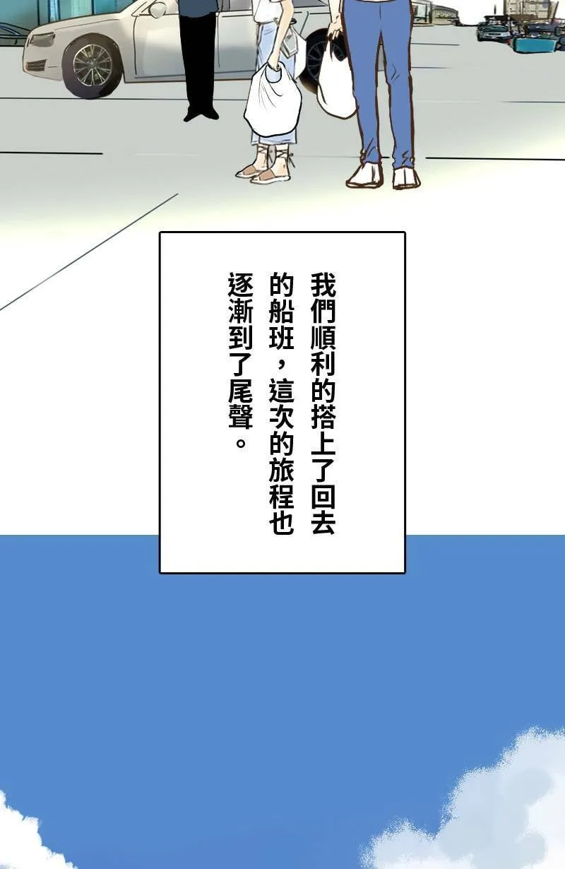 第19话 最美的风景是人(5) 第34页