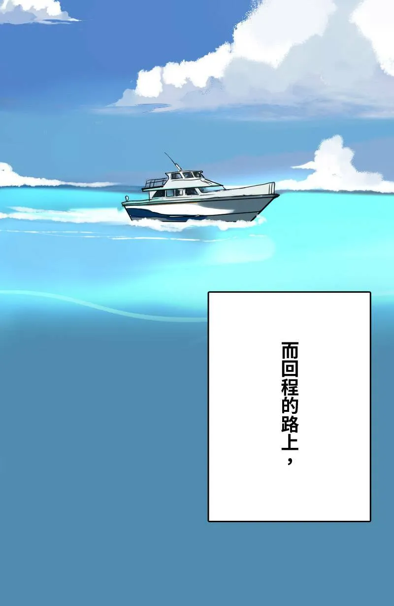 第19话 最美的风景是人(5) 第35页