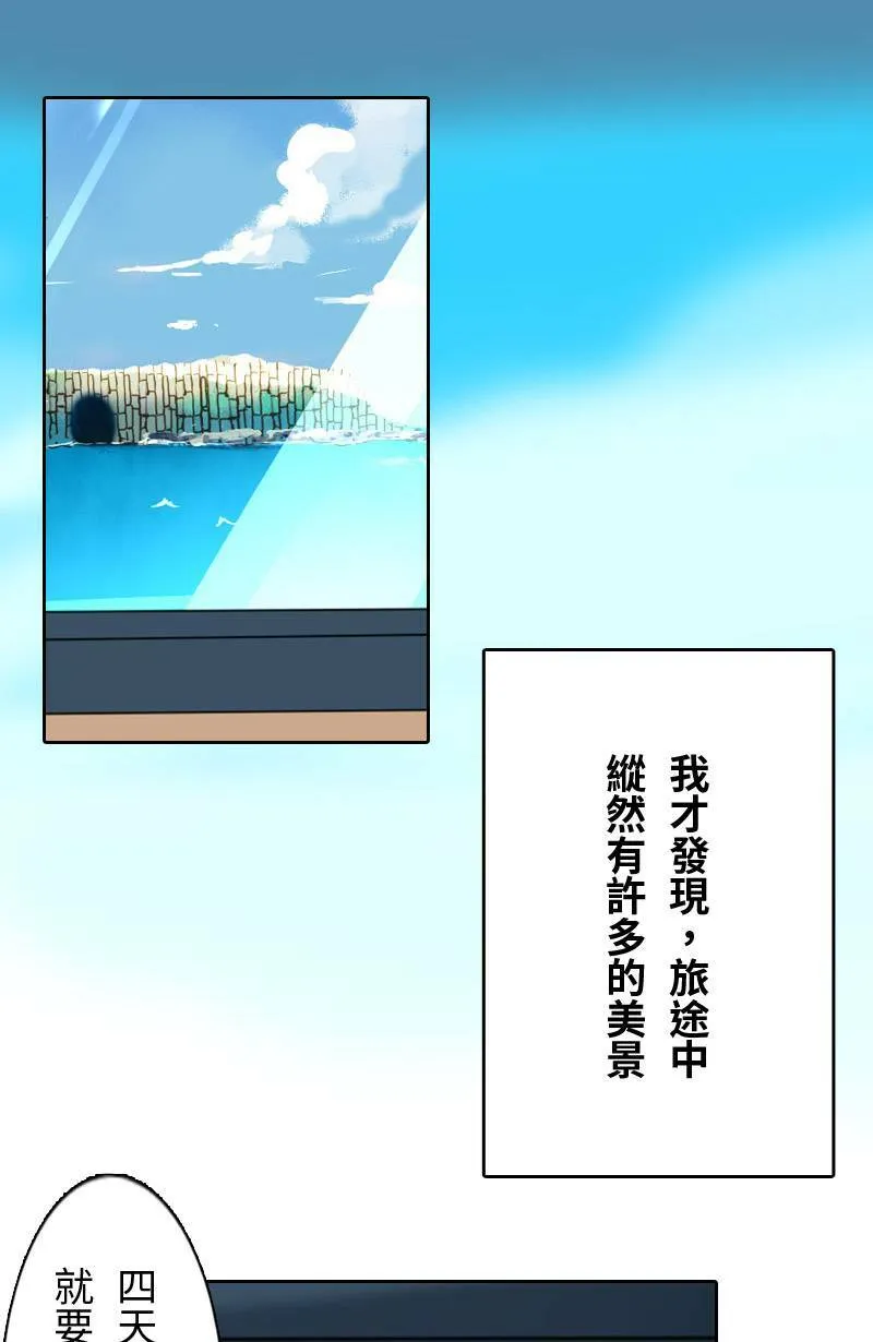 第19话 最美的风景是人(5) 第36页