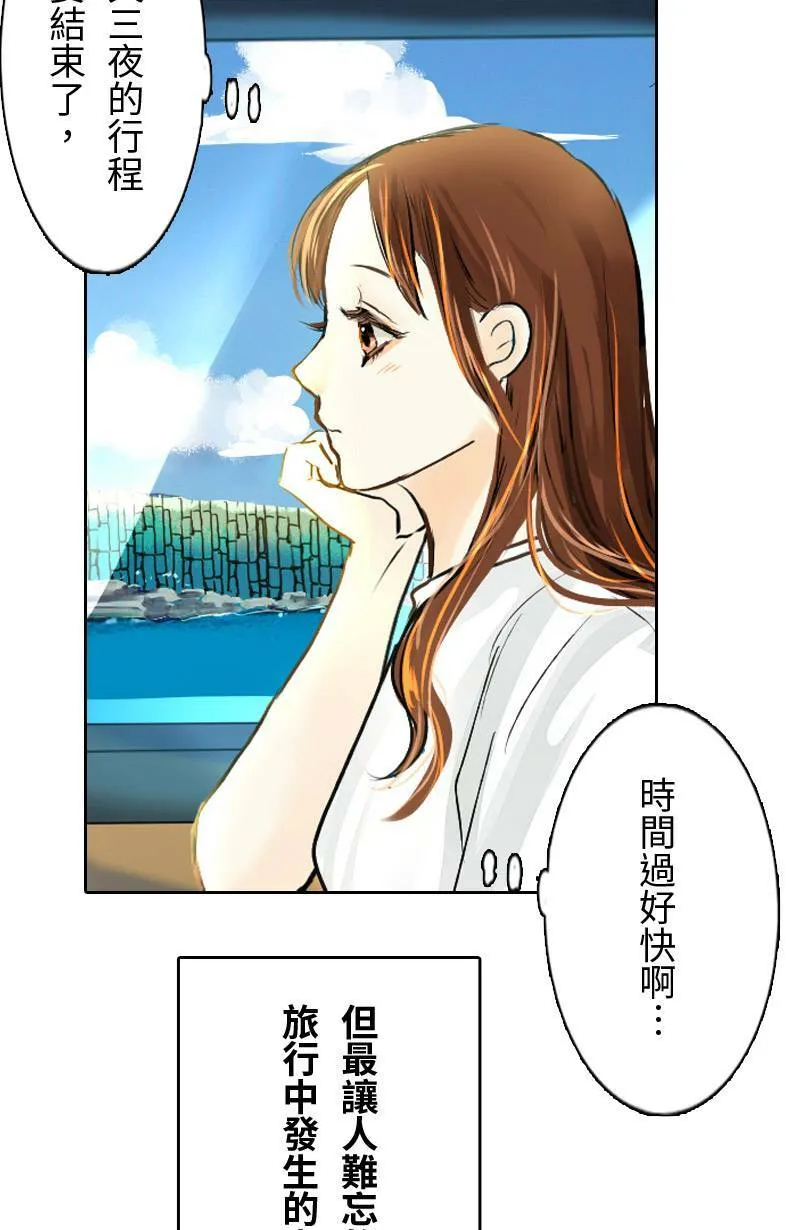 第19话 最美的风景是人(5) 第37页