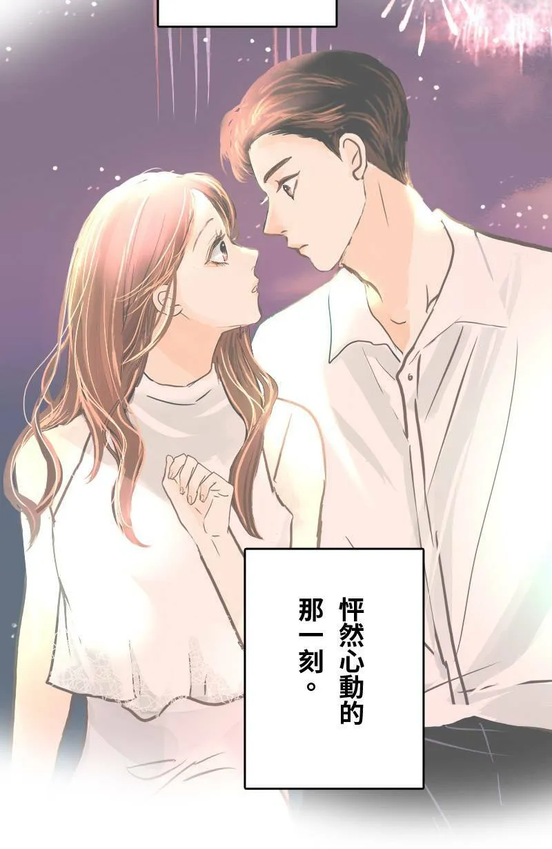 第19话 最美的风景是人(5) 第41页