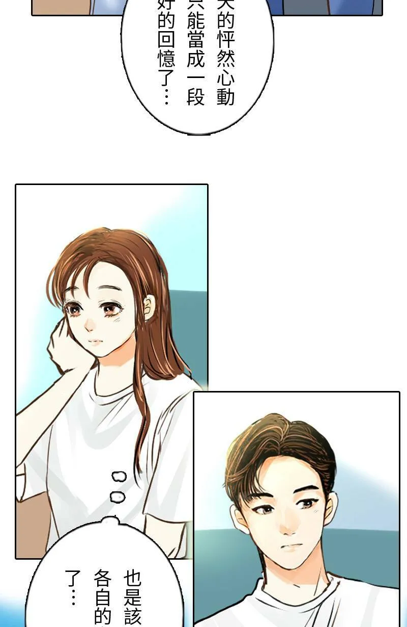 第19话 最美的风景是人(5) 第43页