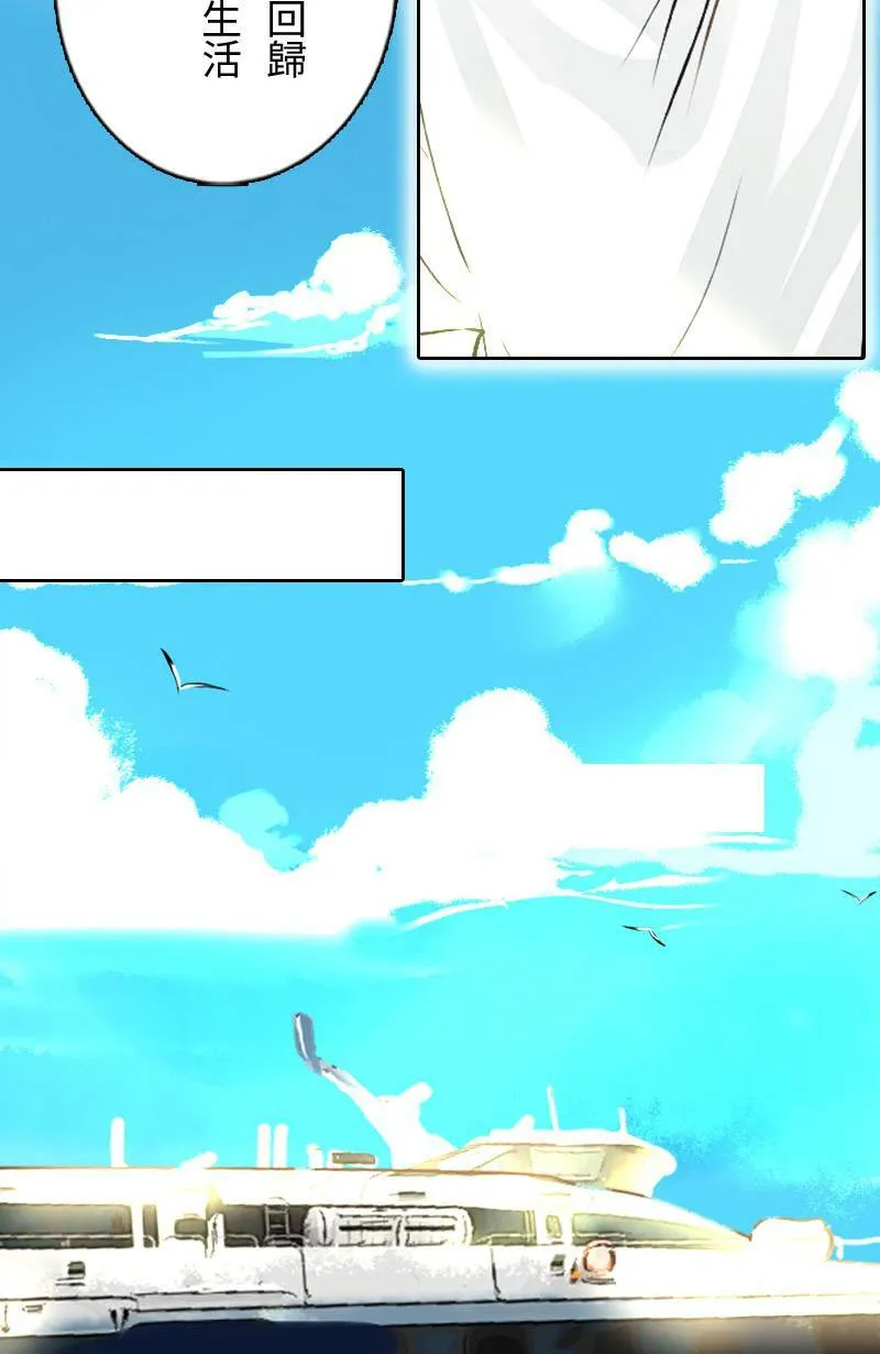 第19话 最美的风景是人(5) 第44页
