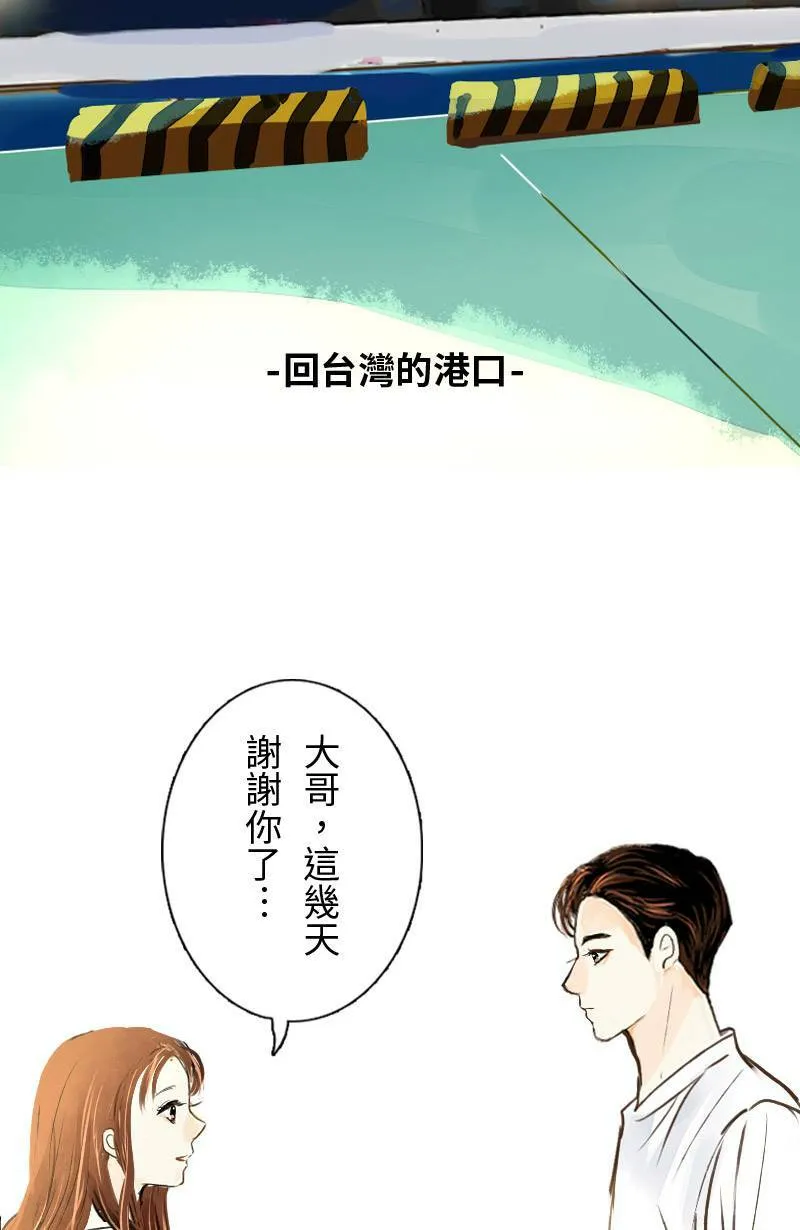 第19话 最美的风景是人(5) 第45页