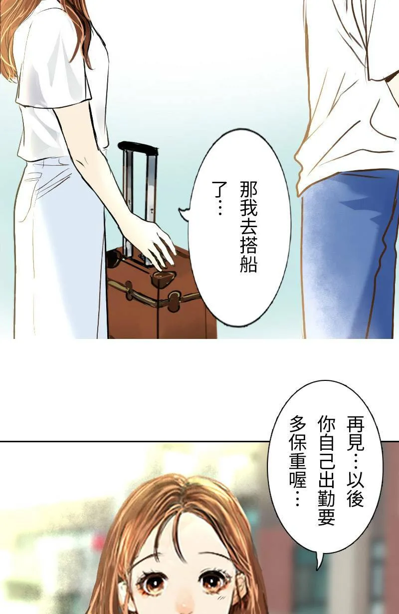 第19话 最美的风景是人(5) 第46页