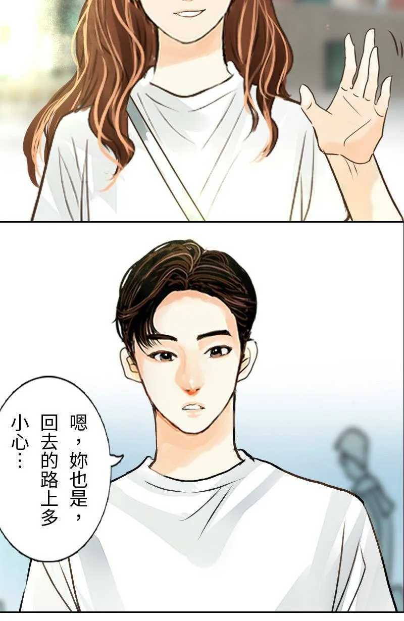 第19话 最美的风景是人(5) 第47页