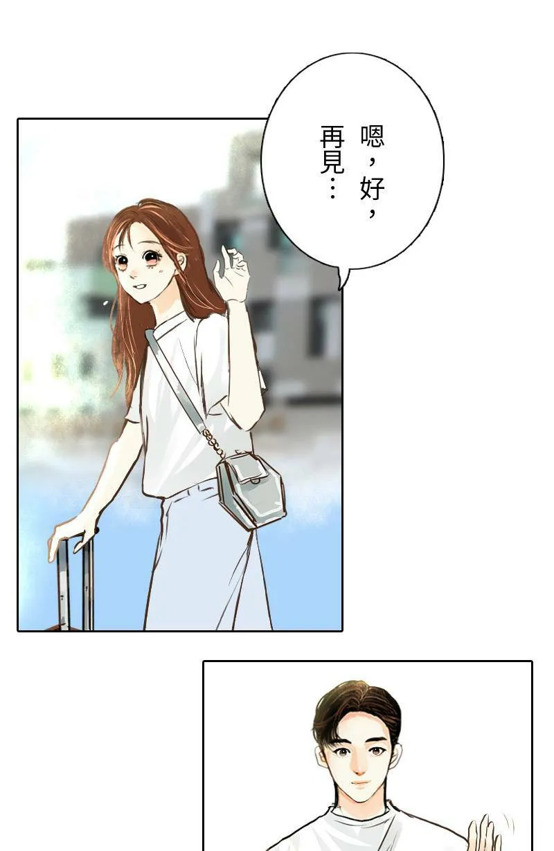 第19话 最美的风景是人(5) 第48页