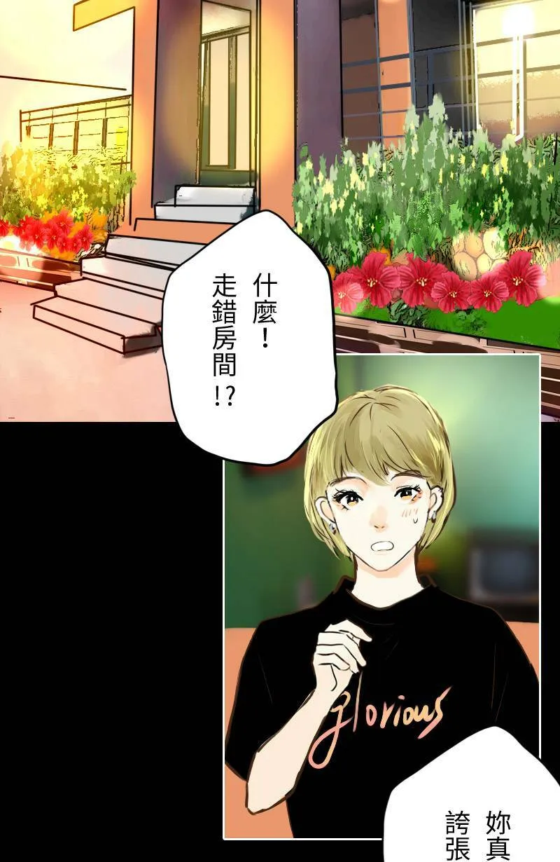 第19话 最美的风景是人(5) 第52页