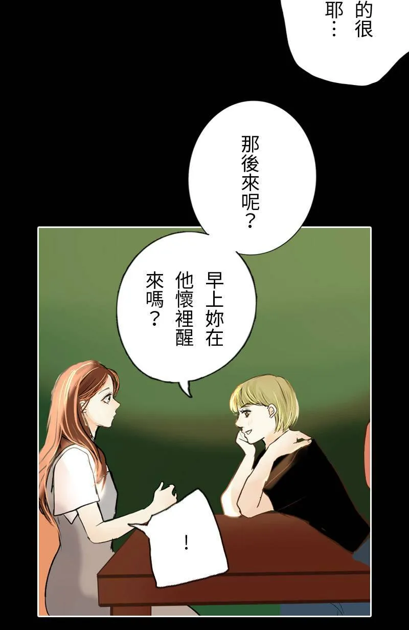 第19话 最美的风景是人(5) 第53页