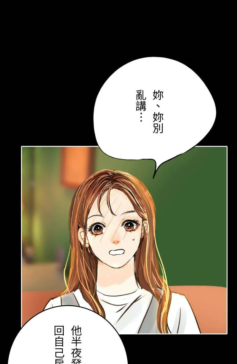 第19话 最美的风景是人(5) 第54页