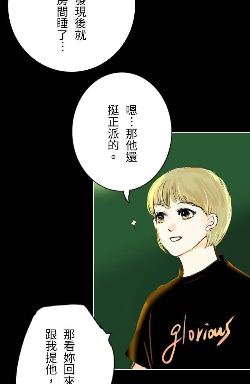 第19话 最美的风景是人(5) 第55页