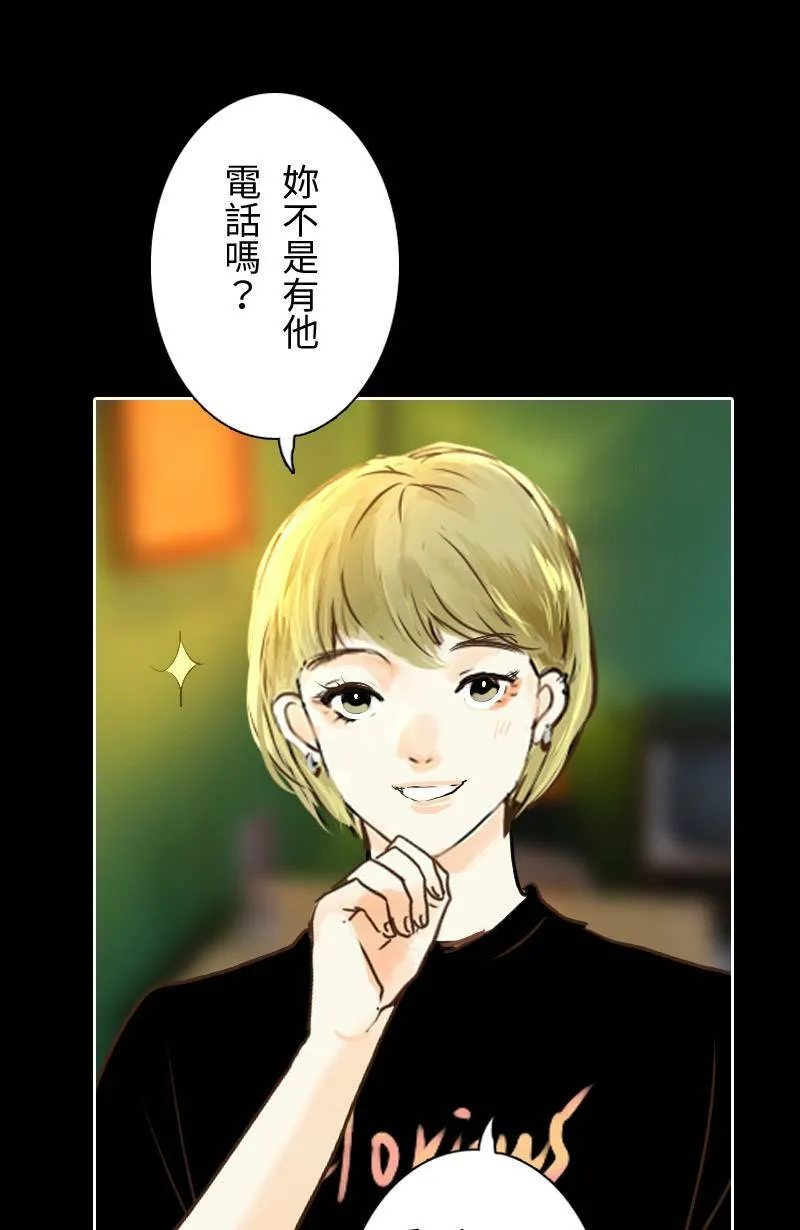 第19话 最美的风景是人(5) 第57页