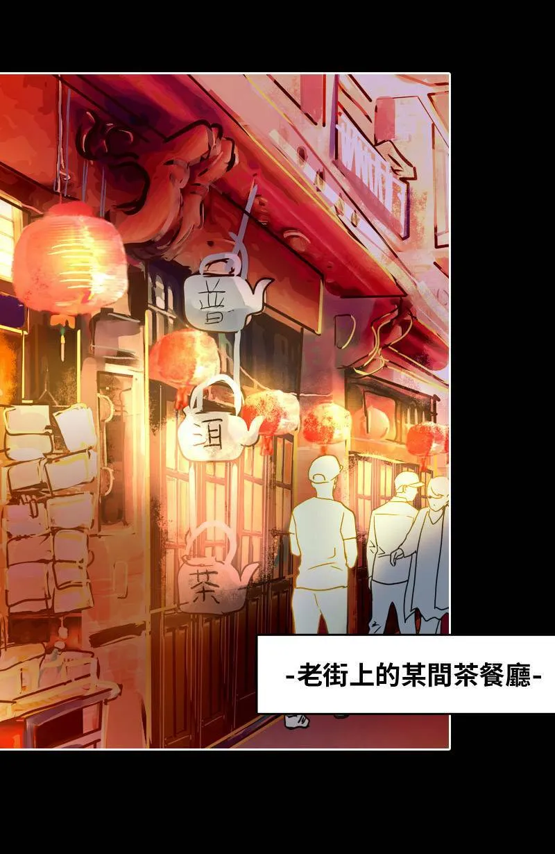 第19话 最美的风景是人(5) 第59页