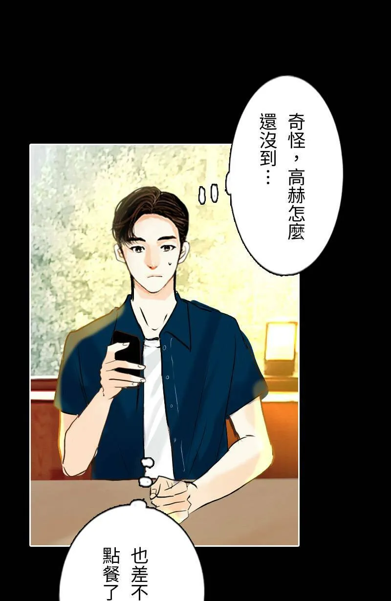 第19话 最美的风景是人(5) 第60页