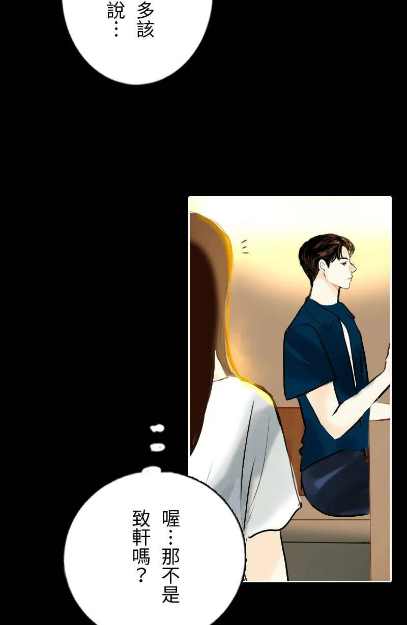 第19话 最美的风景是人(5) 第61页