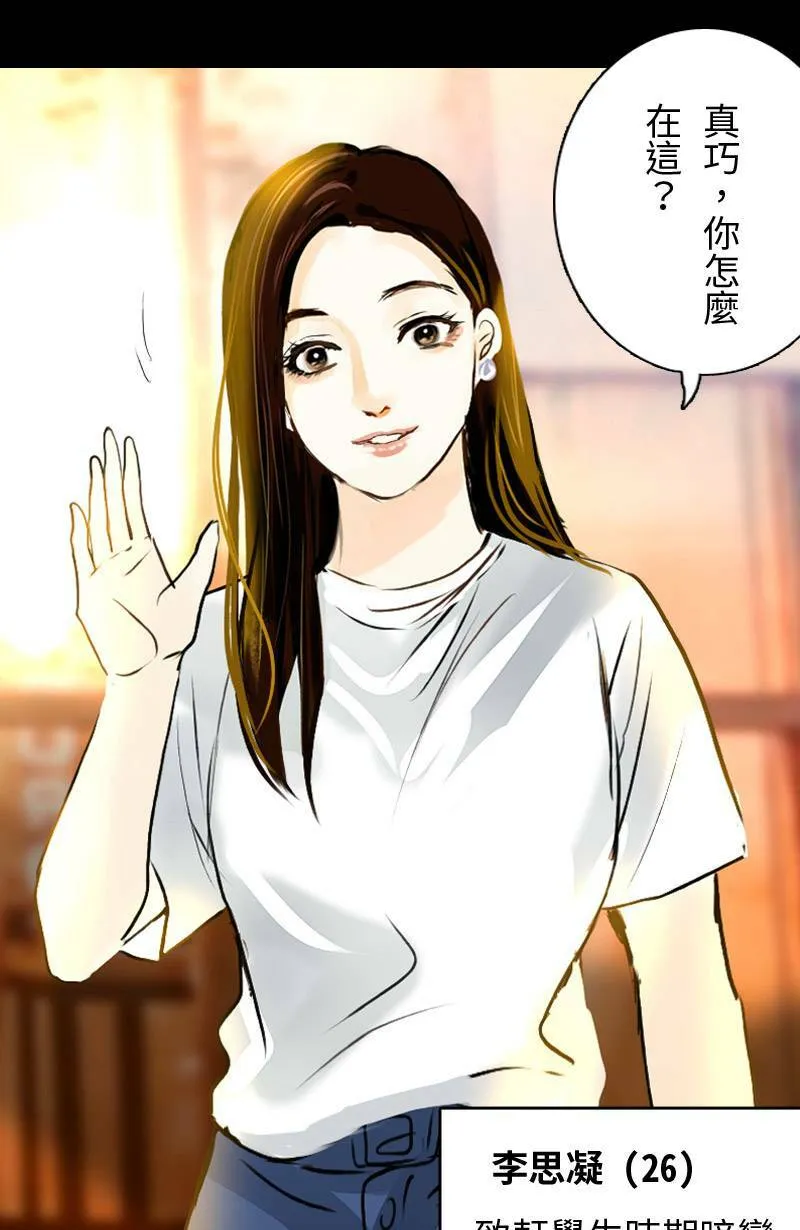 第19话 最美的风景是人(5) 第63页