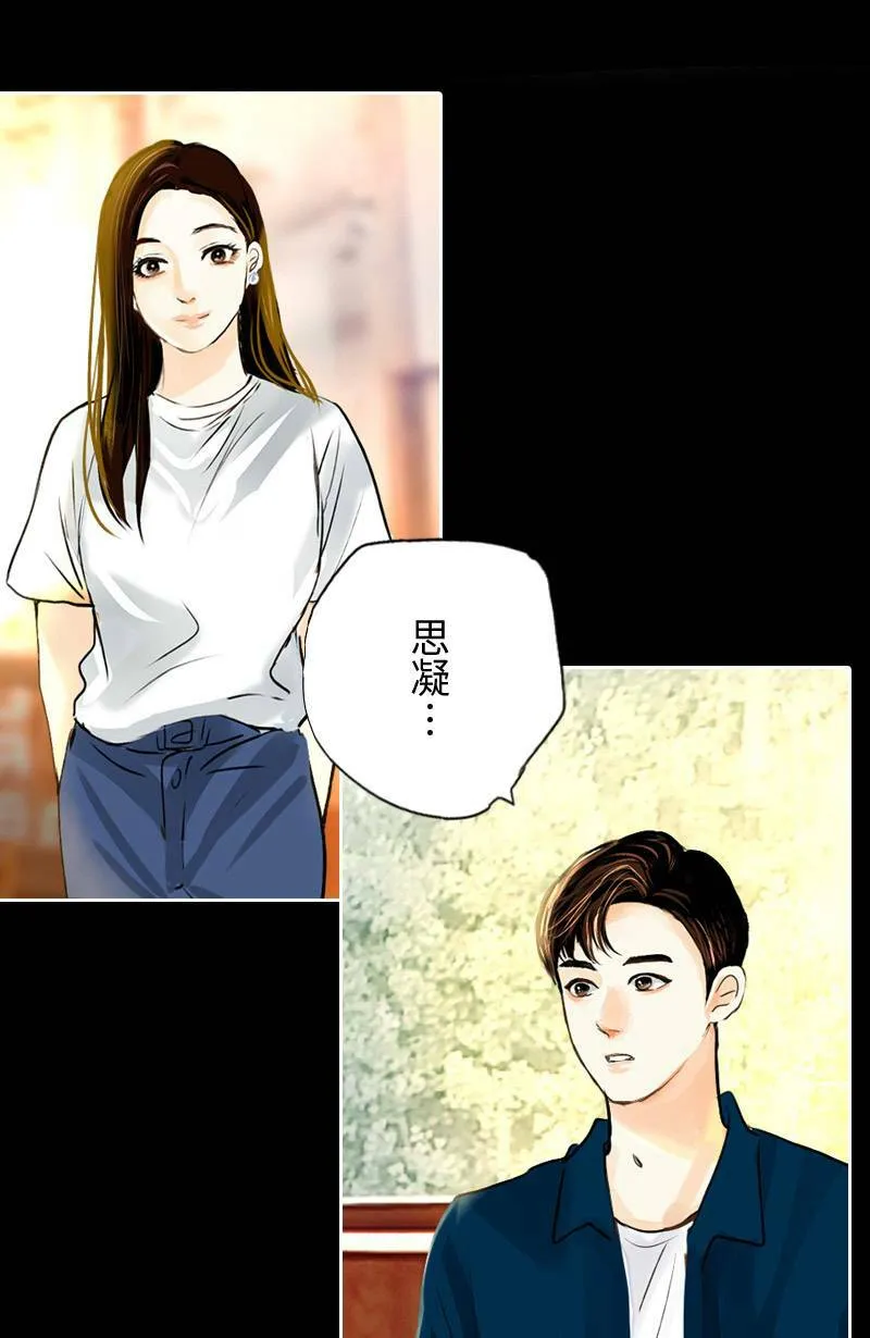 第19话 最美的风景是人(5) 第66页