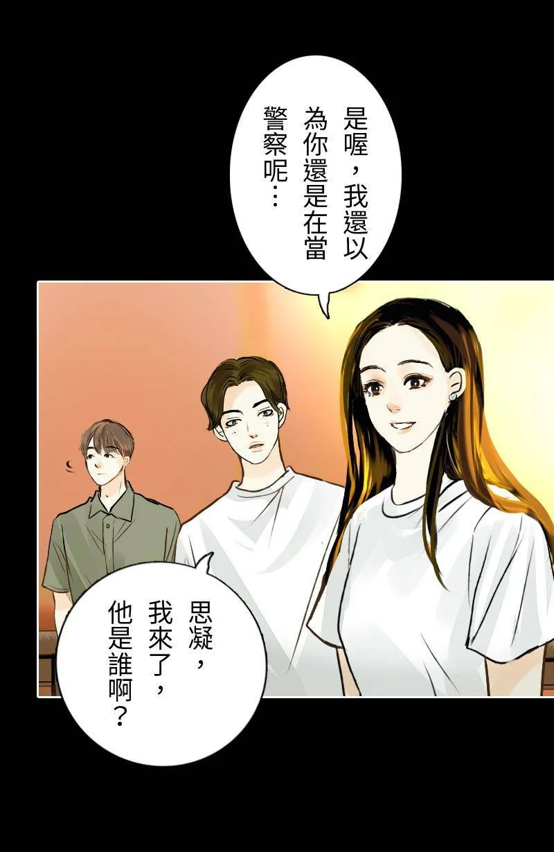 第20话 其实想再见到你 第7页