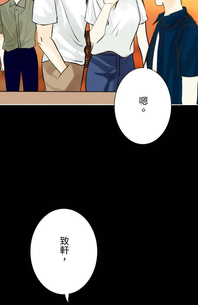 第20话 其实想再见到你 第10页