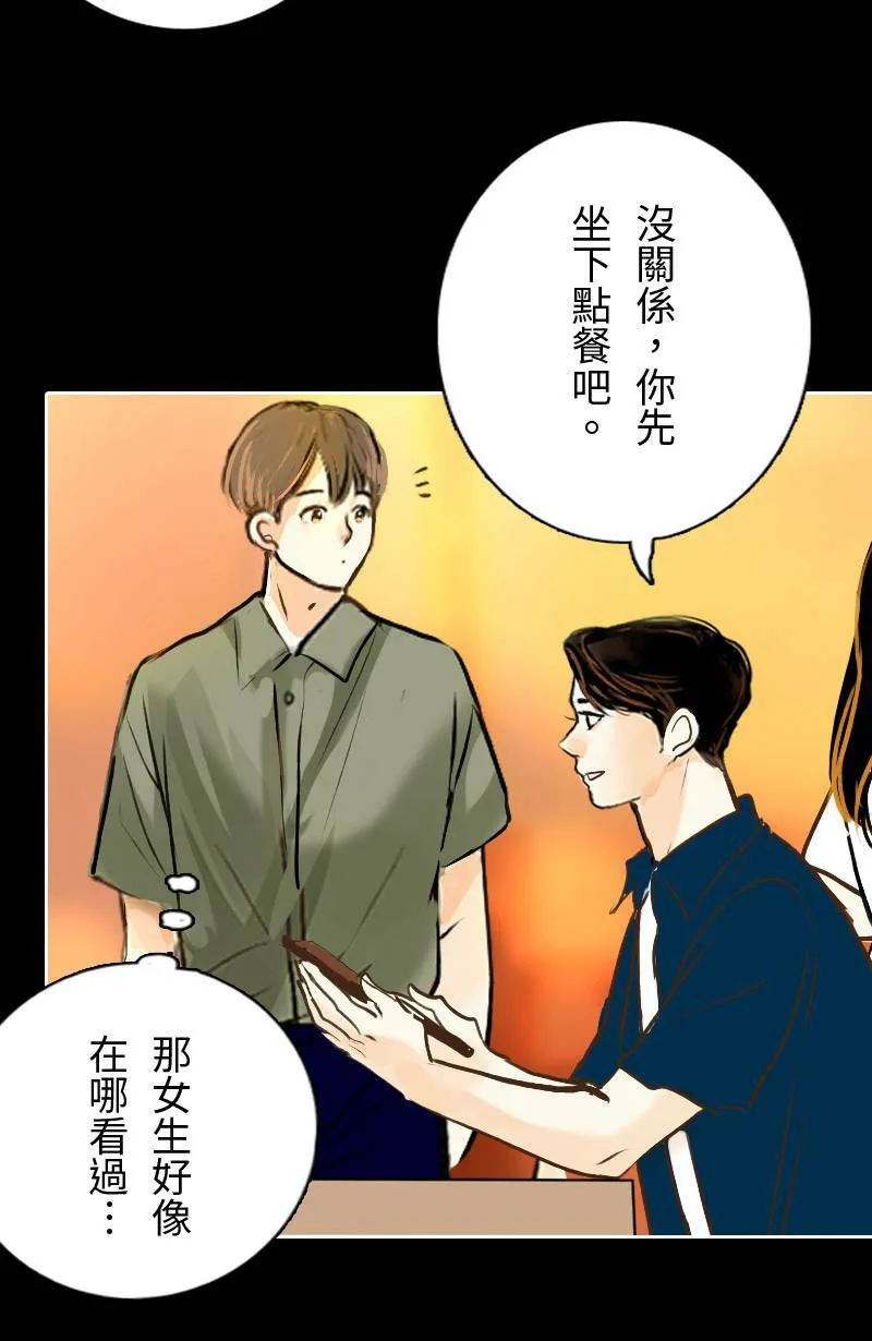第20话 其实想再见到你 第12页