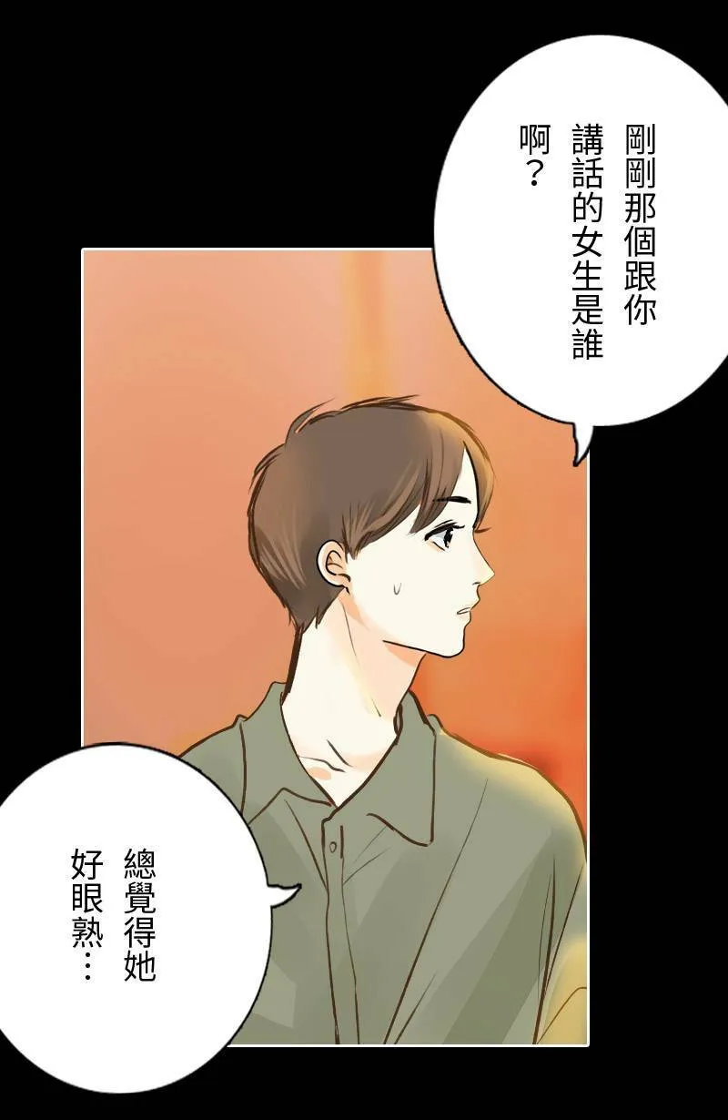 第20话 其实想再见到你 第13页