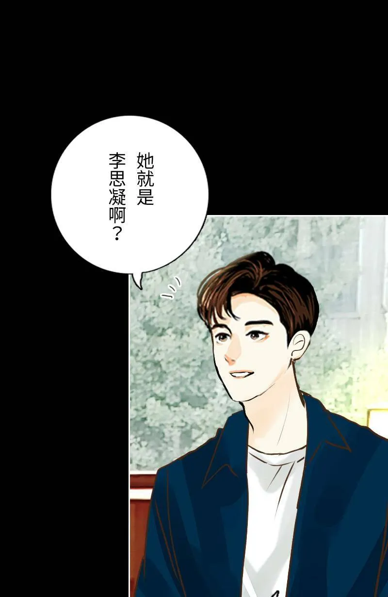 第20话 其实想再见到你 第14页