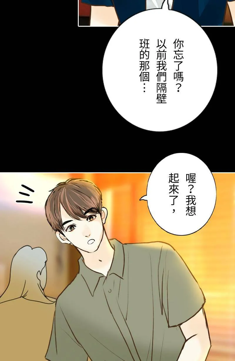 第20话 其实想再见到你 第15页