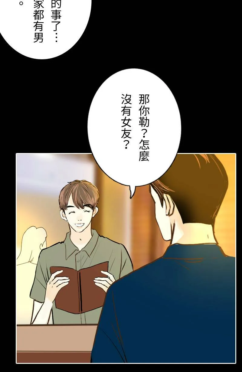 第20话 其实想再见到你 第19页