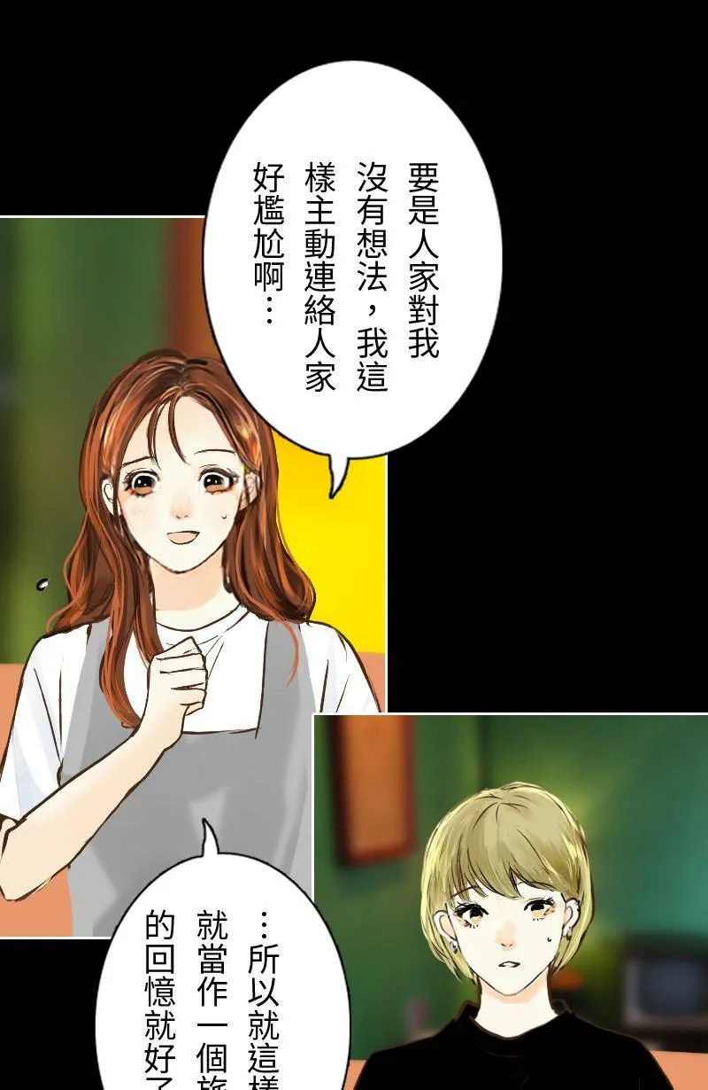 第20话 其实想再见到你 第27页