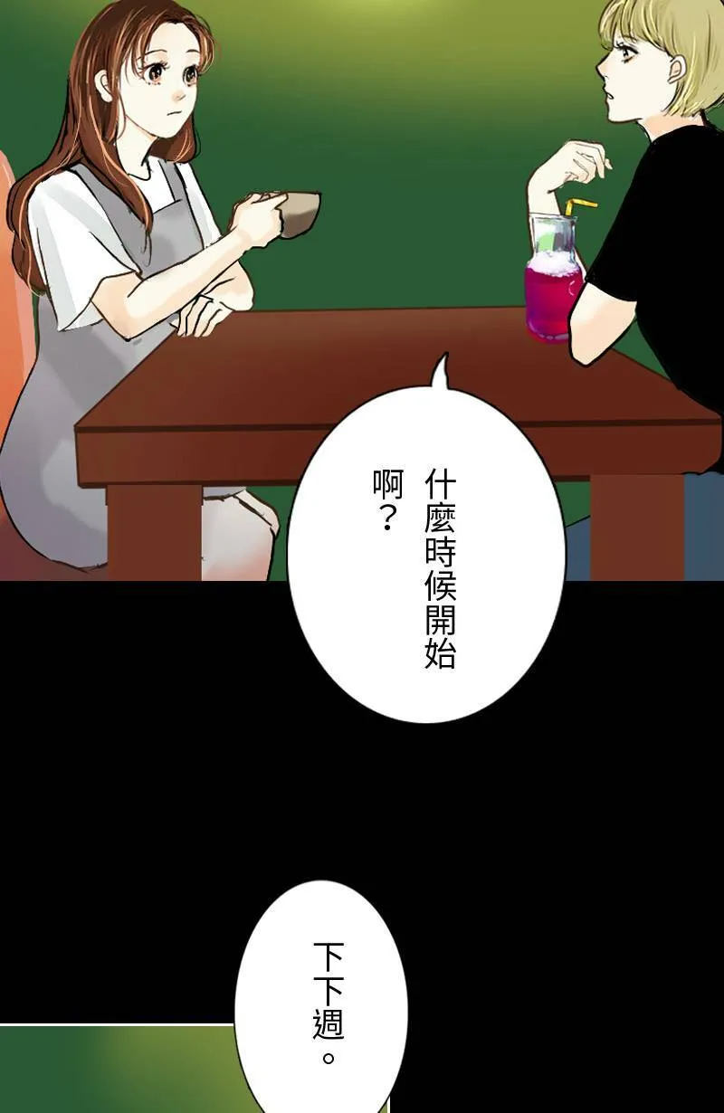 第20话 其实想再见到你 第29页