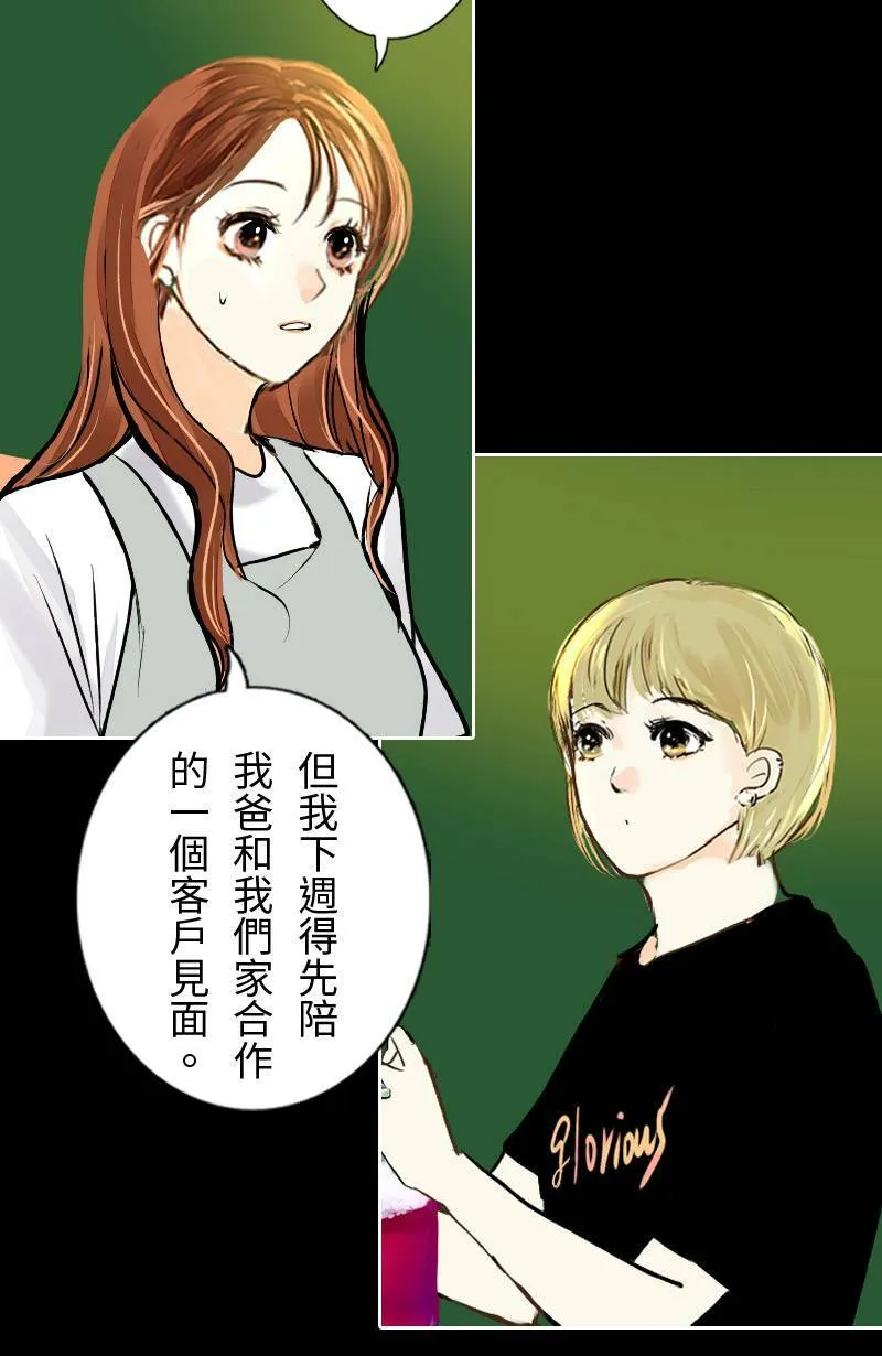 第20话 其实想再见到你 第30页