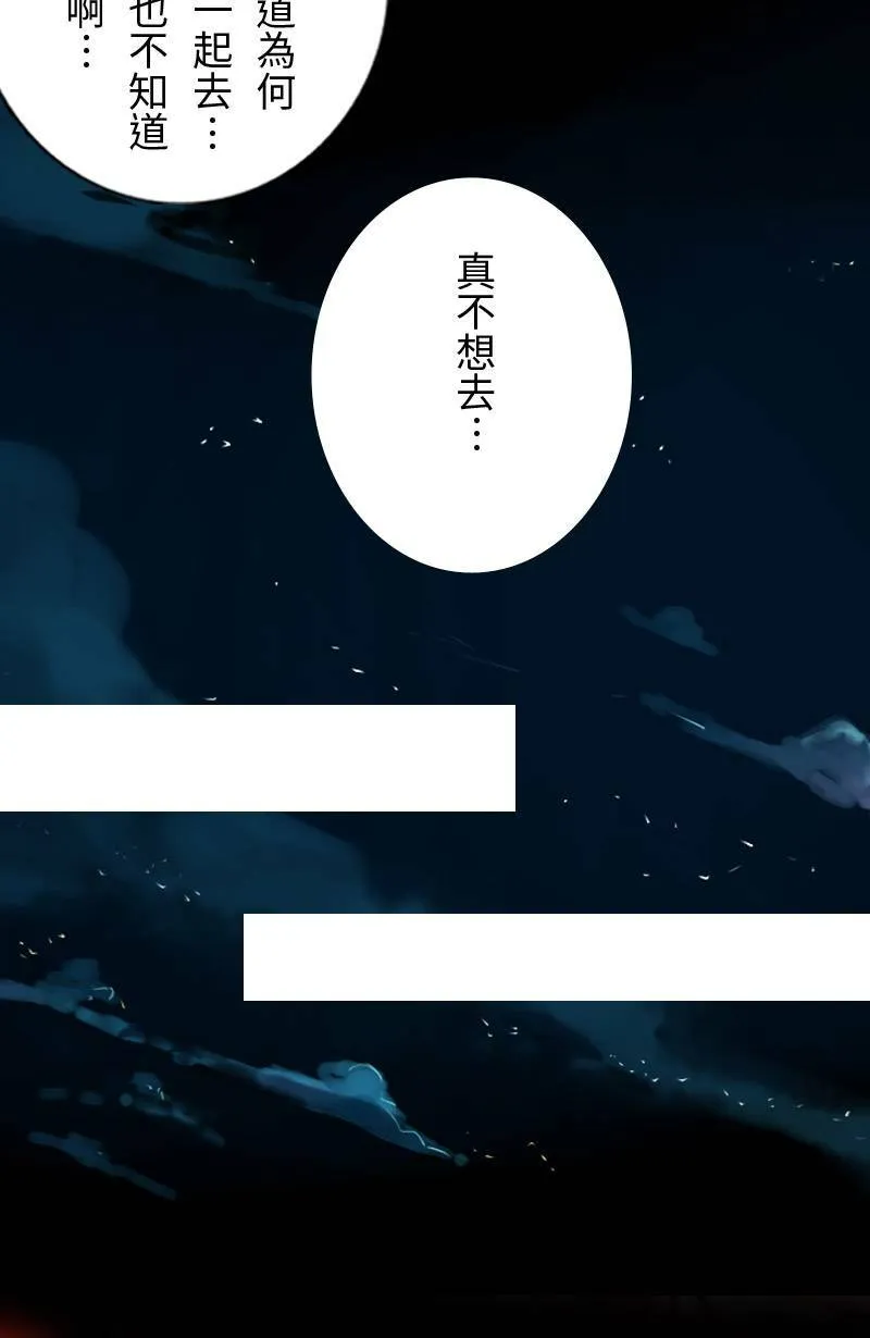 第20话 其实想再见到你 第32页
