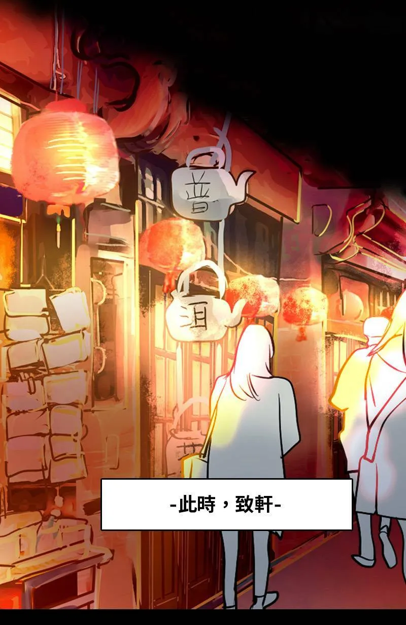 第20话 其实想再见到你 第33页