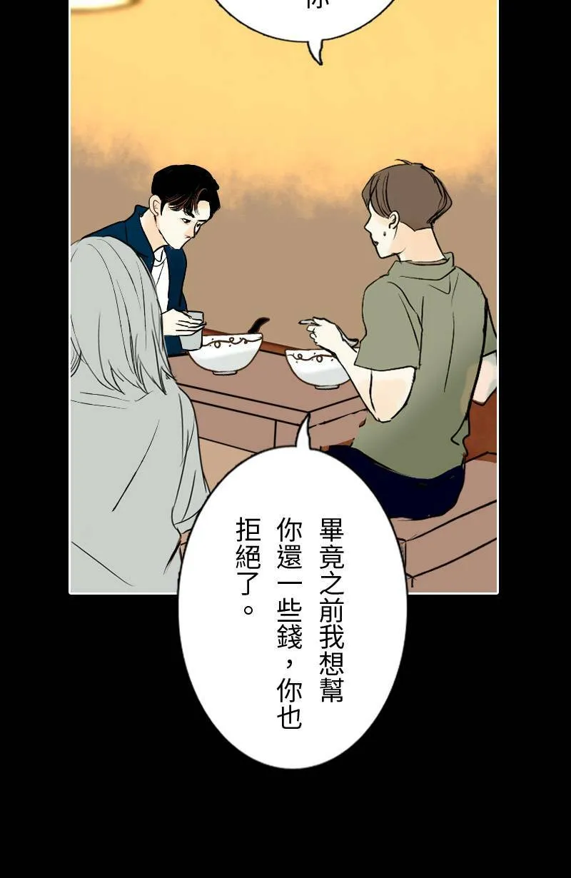 第20话 其实想再见到你 第37页