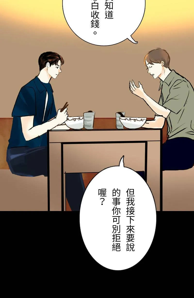 第20话 其实想再见到你 第40页