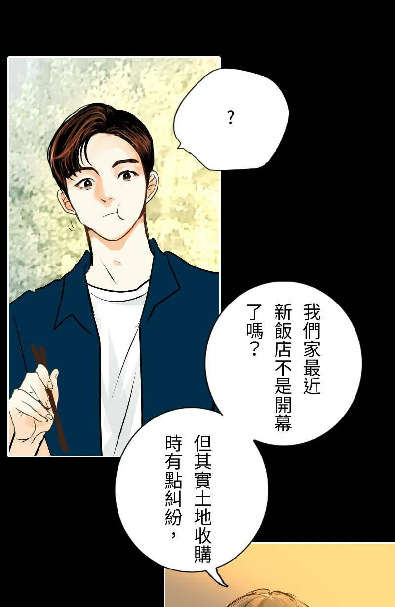 第20话 其实想再见到你 第41页