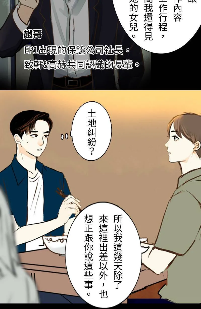 第20话 其实想再见到你 第43页