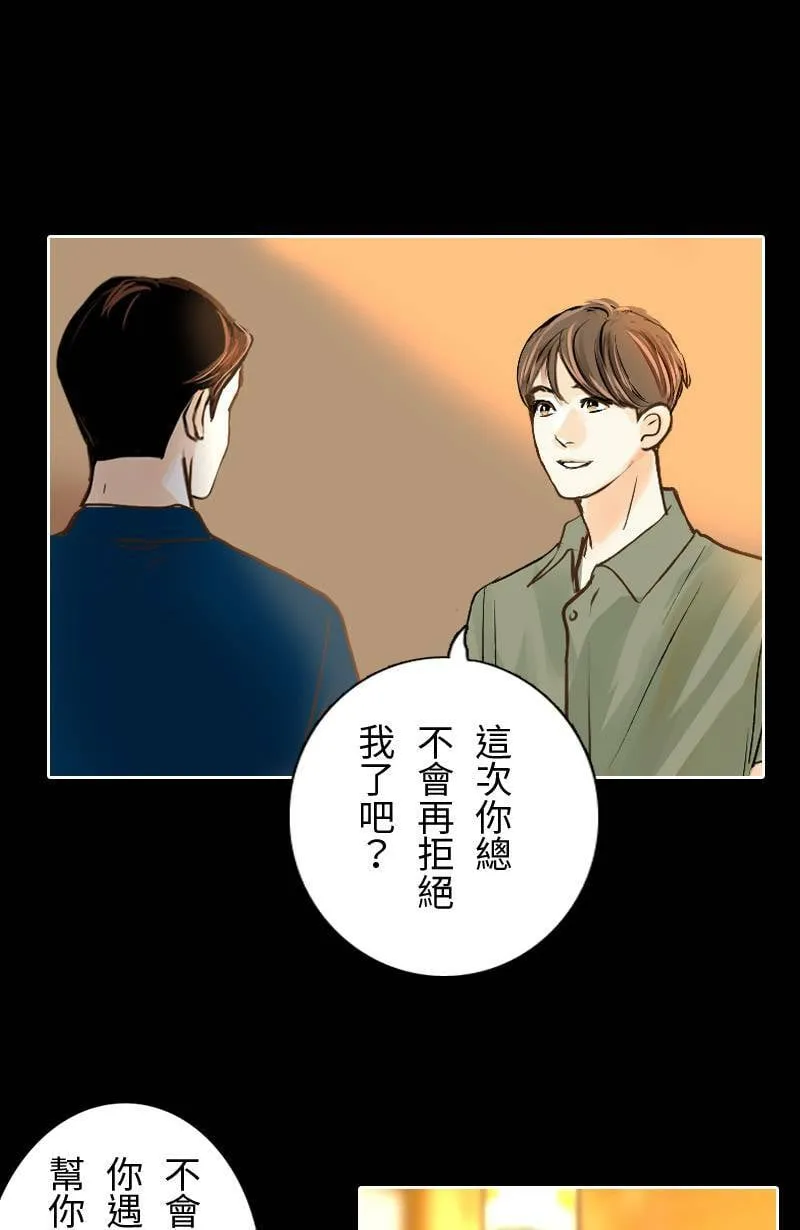 第20话 其实想再见到你 第44页
