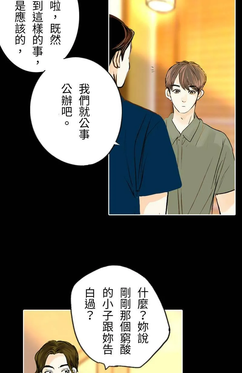 第20话 其实想再见到你 第45页