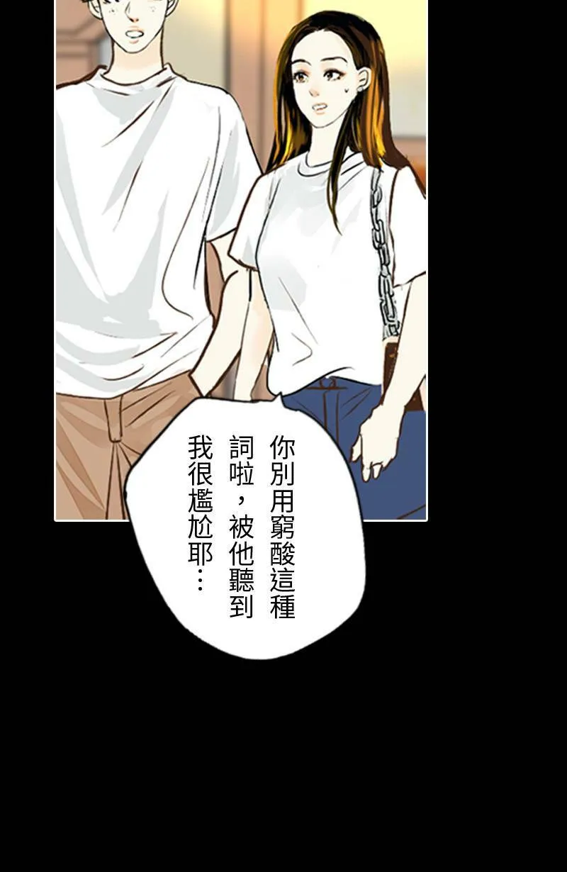 第20话 其实想再见到你 第46页
